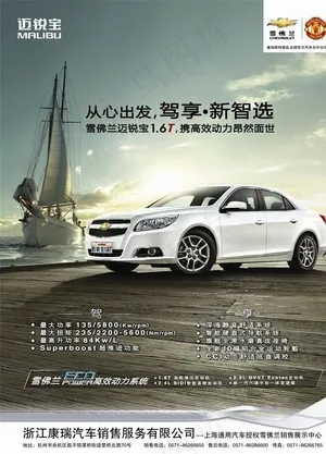 迈锐宝图片