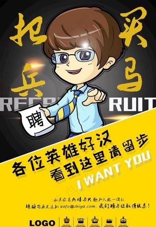 招聘海报图片