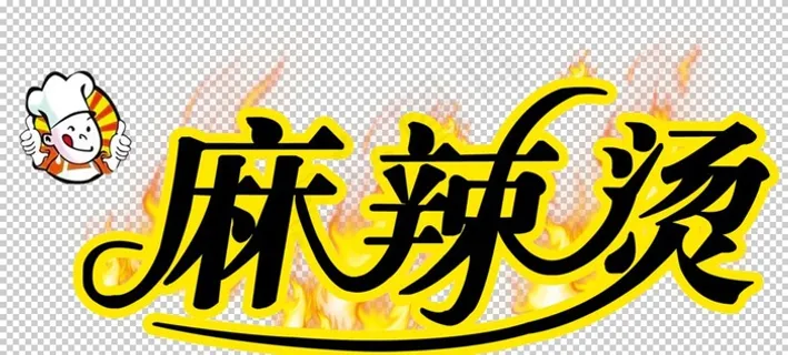 麻辣烫图片