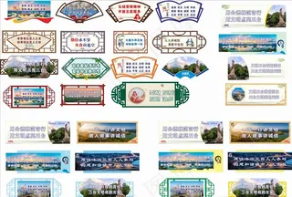 文明城市创建图片