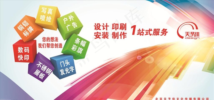 广告公司展板图片(9449X4725(DPI:100))psd模版下载