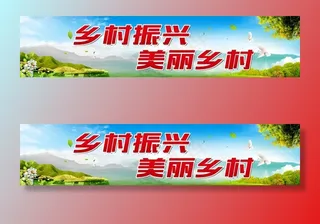 乡村振兴 美丽乡村图片