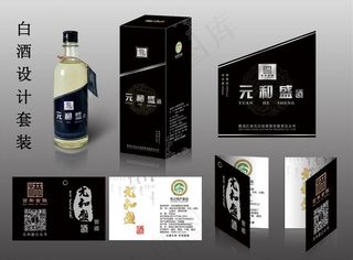 酒包装 套装图片