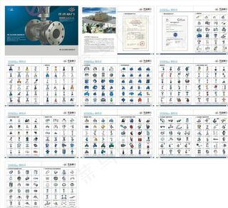 华珠阀门画册图片