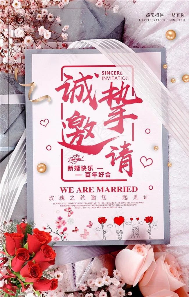 邀请函海报图片(3543X5315(DPI:150))psd模版下载