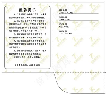 房卡套  卡套图片