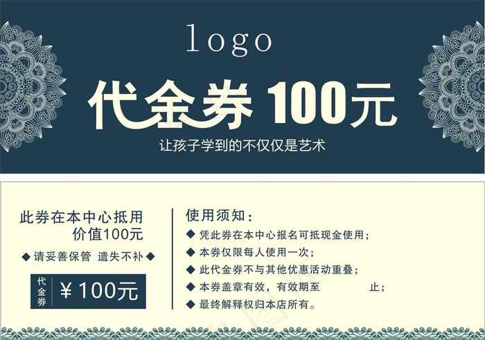 代金券图片cdr矢量模版下载