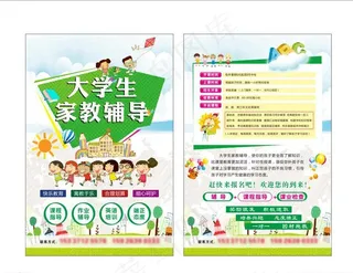 大学生家教辅导图片