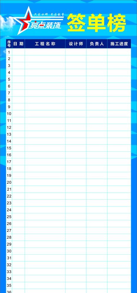 签单榜图片