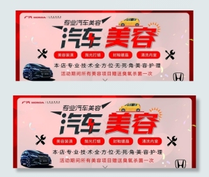 汽车美容图片