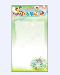 卡通公告栏图片