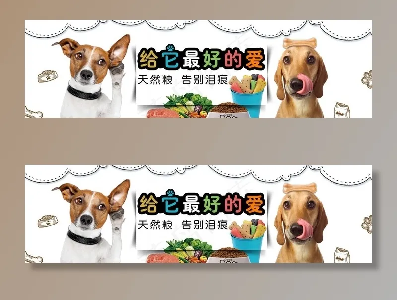 狗粮图片psd模版下载