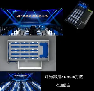 舞美效果图图片