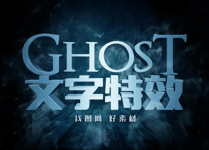 特效电影字体模板图片(2000X1500(DPI:300))psd模版下载