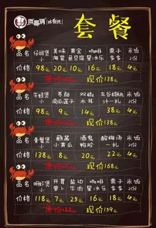 胖哥俩肉蟹煲套餐图片