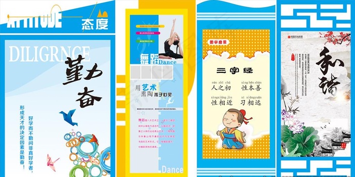 校园文化 校园展板 社区展板图片cdr矢量模版下载