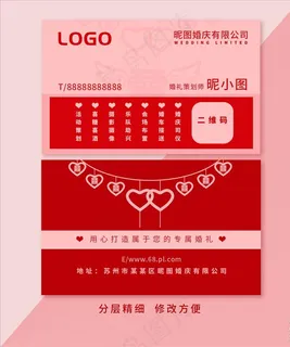 婚庆公司名片图片