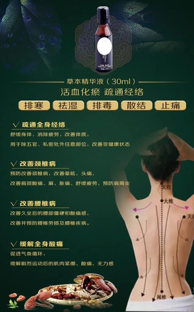 草本精华图片psd模版下载