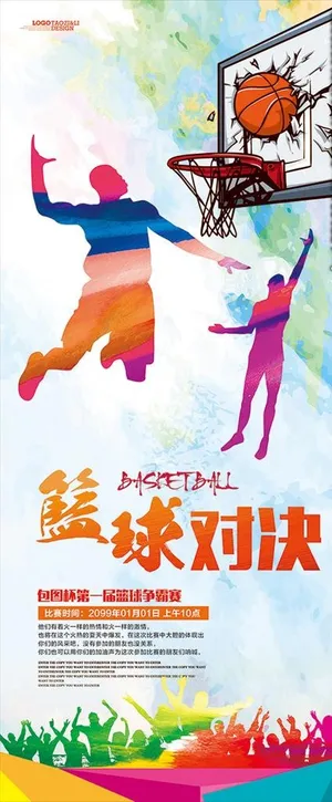 篮球比赛宣传x展架模板图片