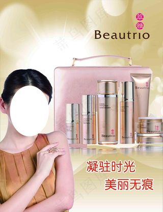 无限极萃雅新化妆品图片