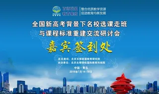 嘉宾签到处图片