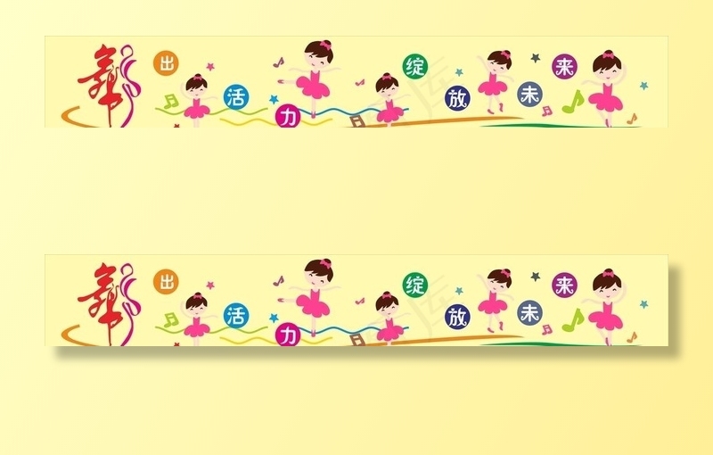 幼儿园舞蹈室图片cdr矢量模版下载