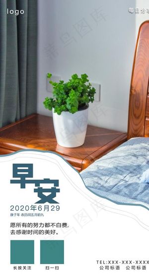 早安图图片 早安图图片