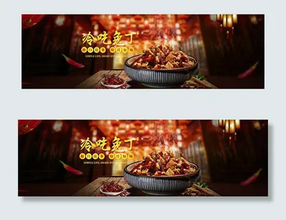 中国风元宵节小吃促销全屏海报图片