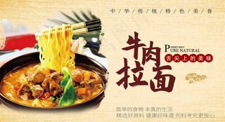 牛肉拉面图片