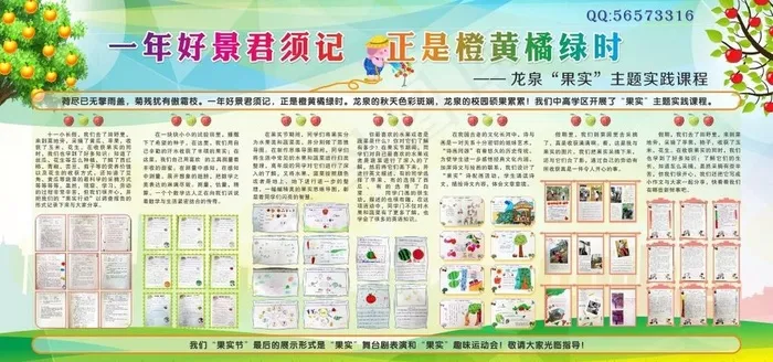 校园文化墙图片cdr矢量模版下载