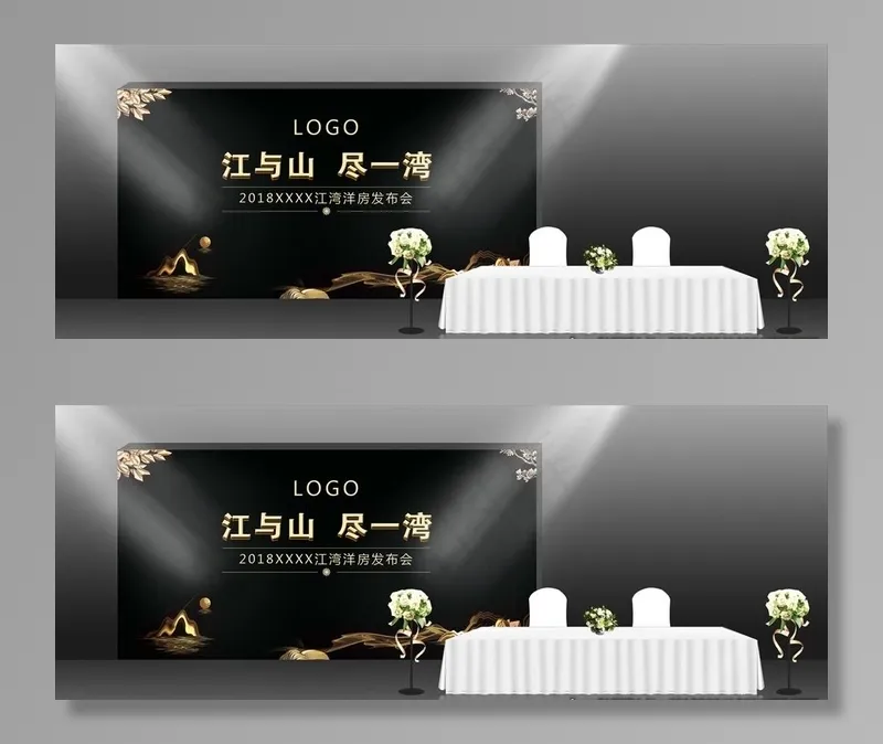 房地产发布会签到处效果图图片