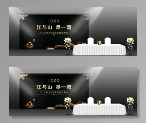 房地产发布会签到处效果图图片