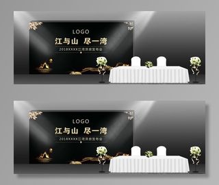 房地产发布会签到处效果图图片