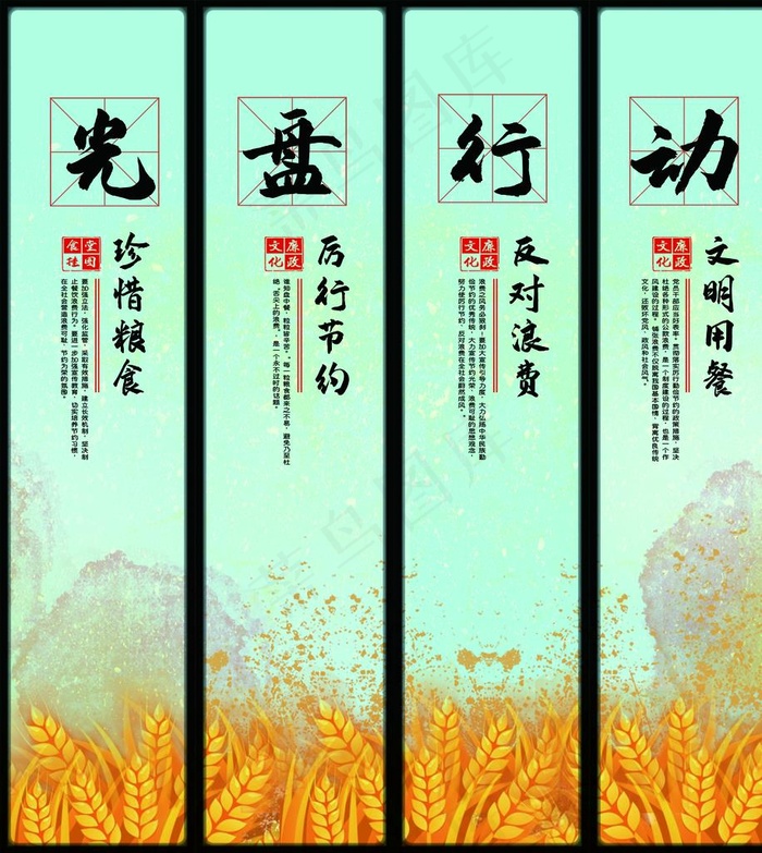 光盘行动图片(2953X3189(DPI:150))psd模版下载