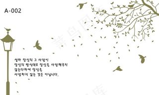 小路灯树枝小鸟装修图图片