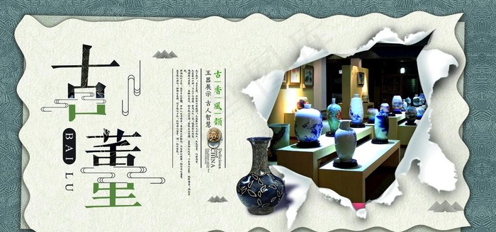 古董展板图片(7087X3543(DPI:150))psd模版下载