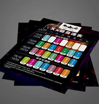 健身房课表图片