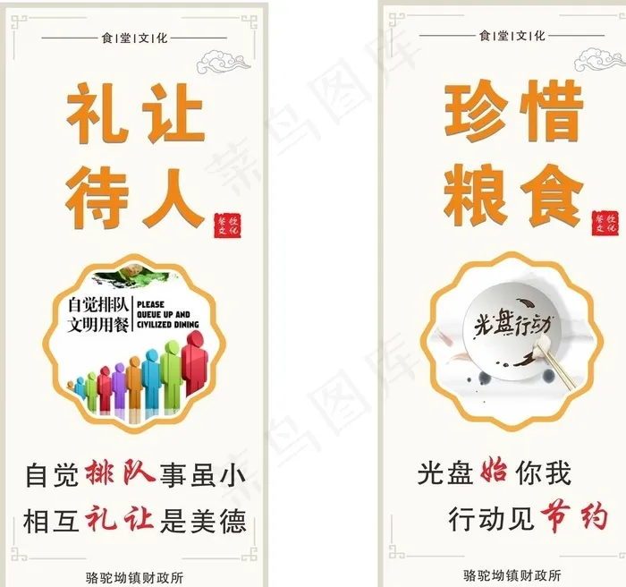 餐饮文化图片cdr矢量模版下载