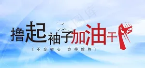 企业口号图片