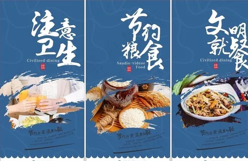 食堂展板图片