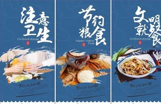 食堂展板图片