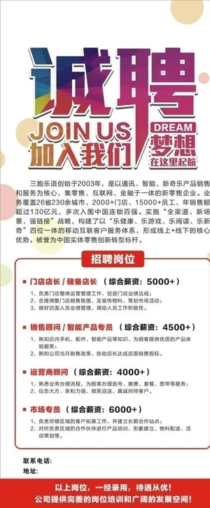 招聘展架图片