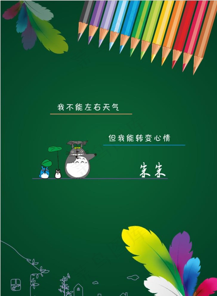 笔记本封面图片cdr矢量模版下载