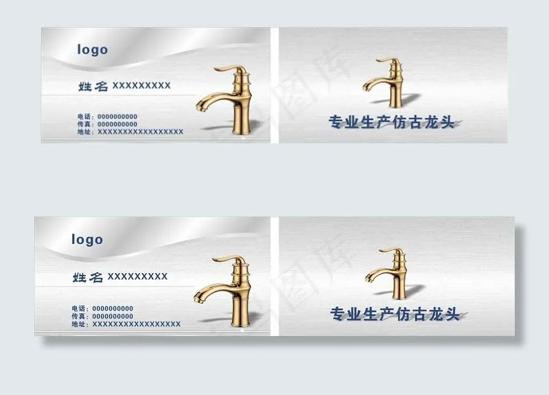 卫浴水龙头银色卡片仿古面盆拉丝图片(210X297)cdr矢量模版下载