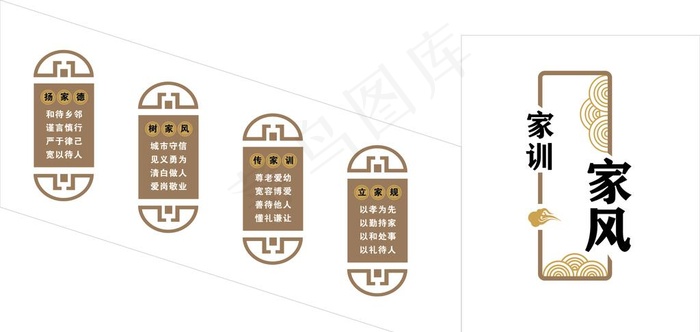 家风家训图片cdr矢量模版下载