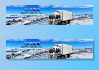 冷藏车图片