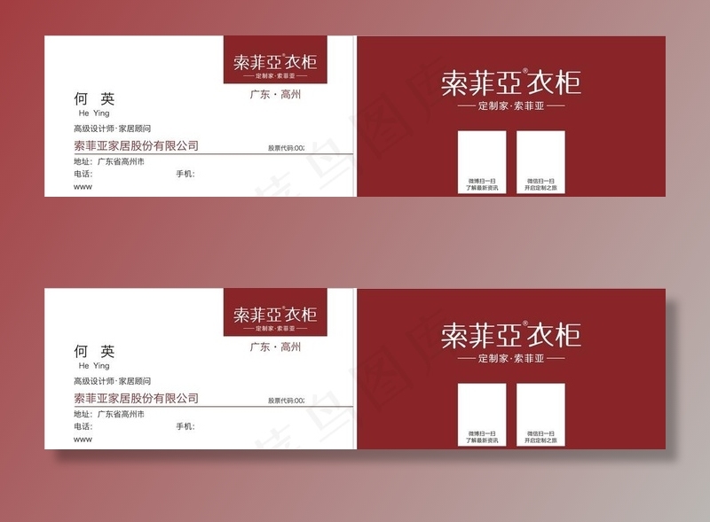 索菲亚衣柜名片图片cdr矢量模版下载