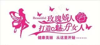 美容背景墙图片