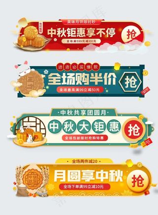 中秋促销标签图片