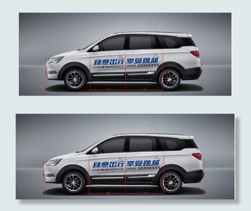 北汽威旺 M60车贴图片